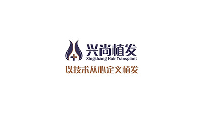 青島興尚植發(fā)_醫(yī)院logo