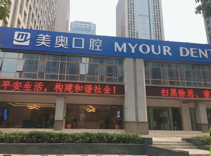 合肥奧美醫(yī)療美容門診部_醫(yī)院大樓