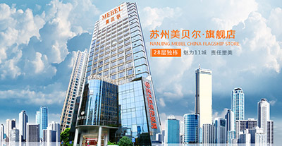 蘇州美貝爾整形醫(yī)院_醫(yī)院形象大樓