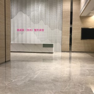 蘇州泰美麗醫(yī)療美容診所_大廳