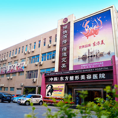鄭州東方整形美容醫(yī)院_醫(yī)院外景