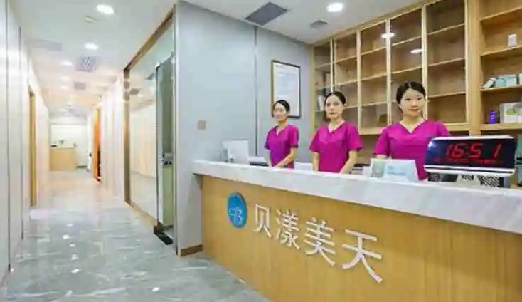 廣州貝漾美天醫(yī)療美容門診部_前臺(tái)