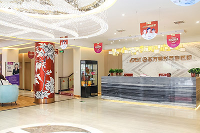 鄭州東方整形美容醫(yī)院_前臺