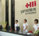 長沙雅美醫(yī)療美容醫(yī)院_前臺