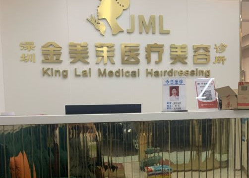 沈陽美萊醫(yī)療美容醫(yī)院_前臺