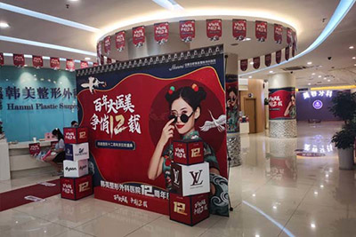合肥韓美整形醫(yī)院_一樓大廳