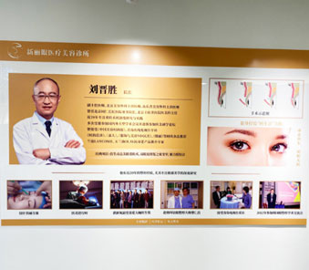 青島新麗眼醫(yī)療美容診所_醫(yī)生介紹