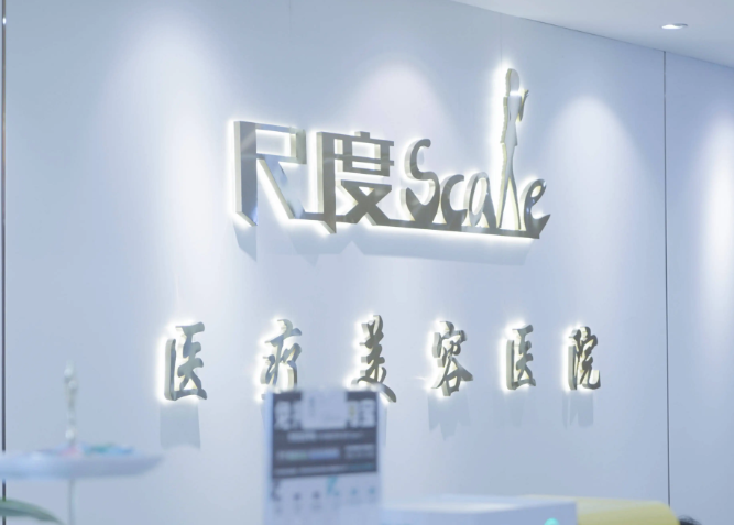 成都尺度美容醫(yī)院_前臺