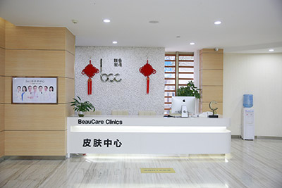 重慶聯(lián)合麗格美容醫(yī)院_皮膚中心導(dǎo)診臺