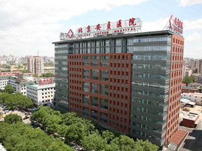 北京安貞醫(yī)院整形科_醫(yī)院大樓