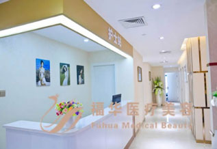 廈門福華醫(yī)療美容診所_護(hù)士站