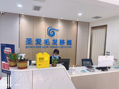 蘇州圣愛植發(fā)醫(yī)院_前臺(tái)接待