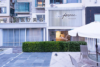青島亞美妍醫(yī)療美容_醫(yī)院外景