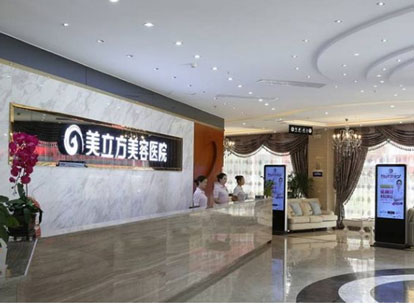 蘇州美立方整形醫(yī)院_前臺(tái)大廳
