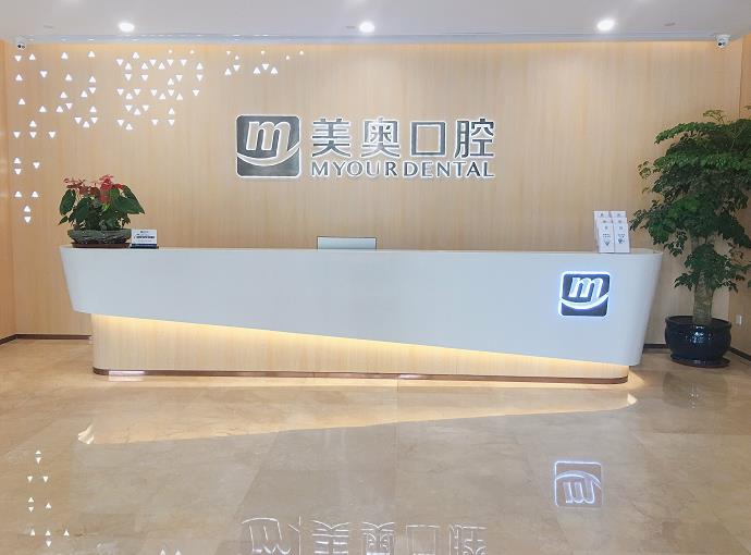 合肥奧美醫(yī)療美容門診部_前臺(tái)