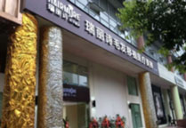 沈陽(yáng)瑞麗詩(shī)植發(fā)醫(yī)院_醫(yī)院外景