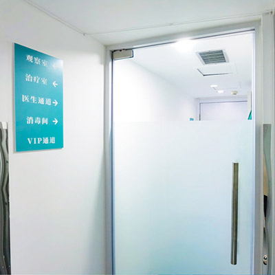 青島新麗眼醫(yī)療美容診所_二樓一角