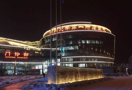 鄭州大學(xué)第一附屬醫(yī)院整形外科_醫(yī)院大樓