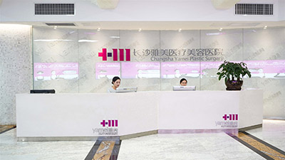 長沙雅美醫(yī)療美容醫(yī)院_四樓前臺