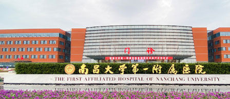 南昌大學(xué)第一附屬醫(yī)院_醫(yī)院外景