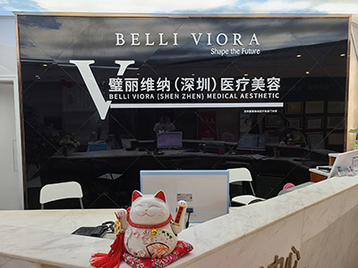 深圳璧麗維納醫(yī)療美容醫(yī)院_前臺(tái)