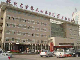 鄭州大學第三附屬醫(yī)院_醫(yī)院大樓