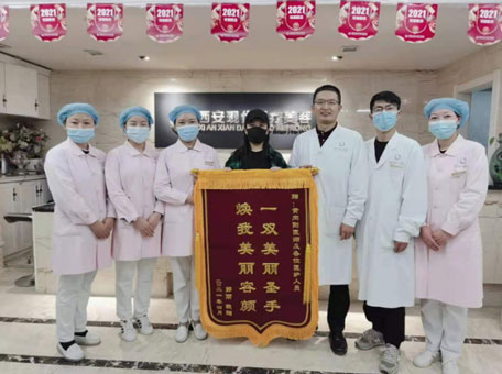西安現(xiàn)代醫(yī)療美容整形_錦旗