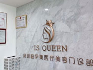 深圳柏伊美醫(yī)療美容診所_醫(yī)院形象墻