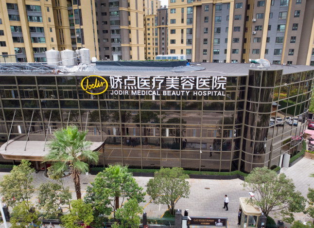 昆明嬌點整形美容醫(yī)院_醫(yī)院外景