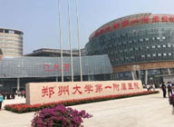 鄭州大學(xué)第一附屬醫(yī)院整形外科_醫(yī)院石碑