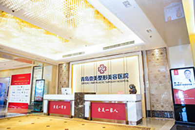 青島壹美天成醫(yī)療美容醫(yī)院_前臺接待