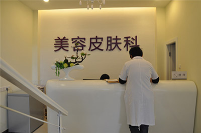 福州美萊華美醫(yī)院_皮膚美容科