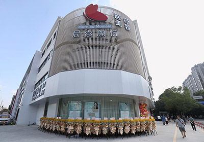 上海晨熹顏悅醫(yī)療美容門診部_門頭