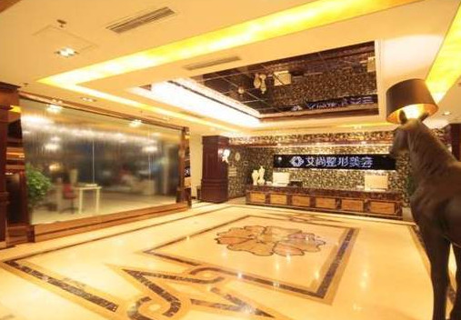 廣州艾美醫(yī)療美容整形門診部_大廳