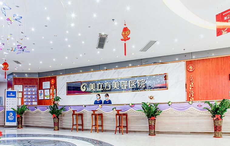 蘇州美立方整形醫(yī)院_一樓大堂