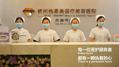 杭州格萊美醫(yī)療美容醫(yī)院_導(dǎo)診臺