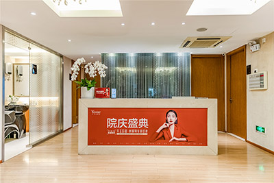杭州藝星醫(yī)療美容醫(yī)院_四樓接待區(qū)