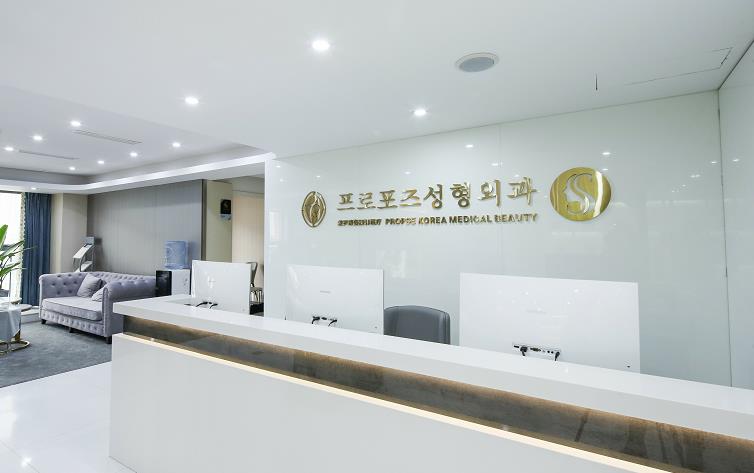 合肥大韓整形美容醫(yī)院_前臺
