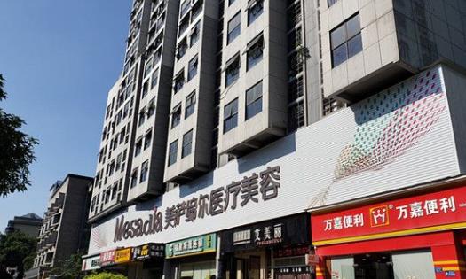 福州美薩締爾醫(yī)療整形美容門診部_醫(yī)院外景