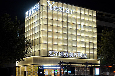 杭州藝星醫(yī)療美容醫(yī)院_醫(yī)院大樓
