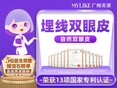 【埋線雙眼皮】埋線雙眼皮 不開刀雙眼皮 定點埋線