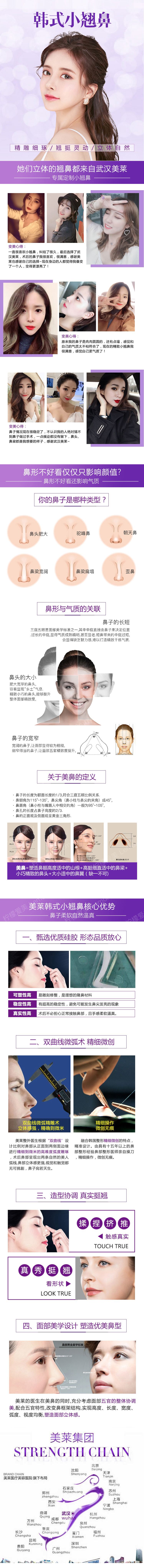 【硅膠隆鼻】韓式小翹鼻 進口假體隆鼻+塑鼻尖，立體自然，挺翹靈動