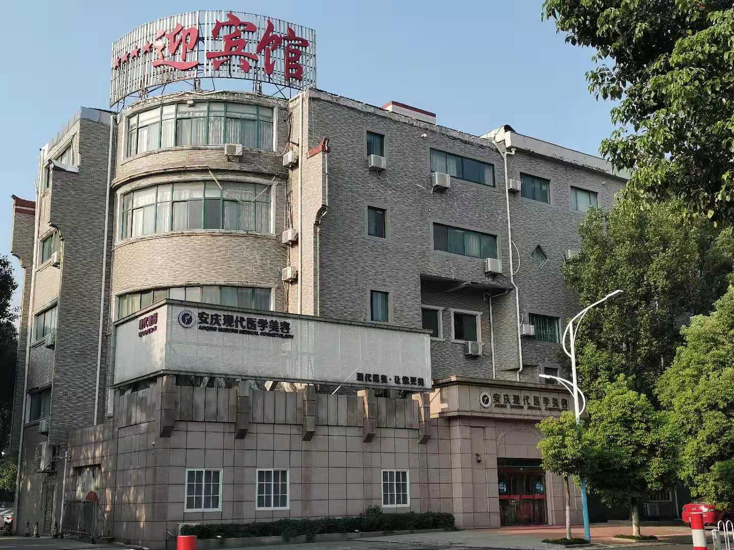 安慶現(xiàn)代婦產(chǎn)醫(yī)院_外景