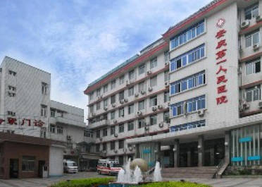 安慶市第一人民醫(yī)院整形美容中心_外景