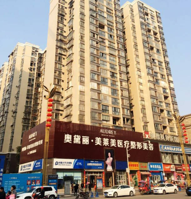 安岳奧黛麗美萊美醫(yī)療整形美容診所_外景