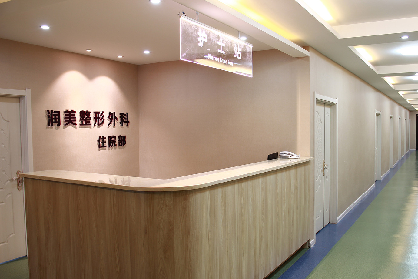 鞍山潤(rùn)美美容醫(yī)院_護(hù)士站