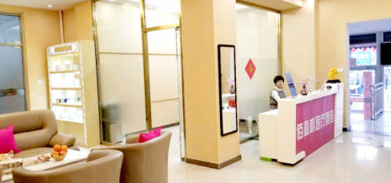 北京佰嘉利醫(yī)療美容診所_前臺(tái)