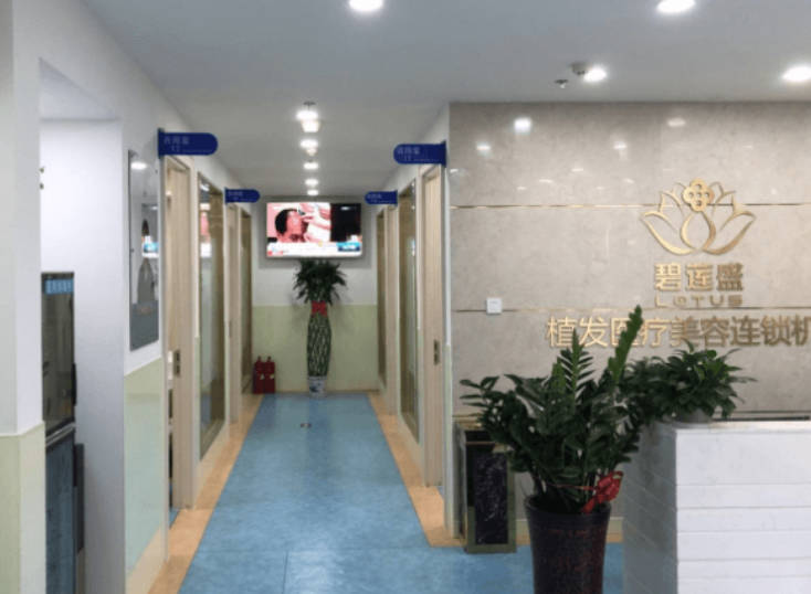 北京碧蓮盛植發(fā)_大廳
