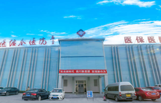 北京廣濟(jì)中西醫(yī)結(jié)合醫(yī)院_外景