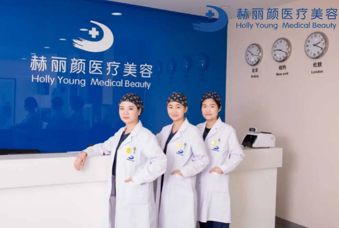 北京赫麗顏醫(yī)療美容醫(yī)院_前臺